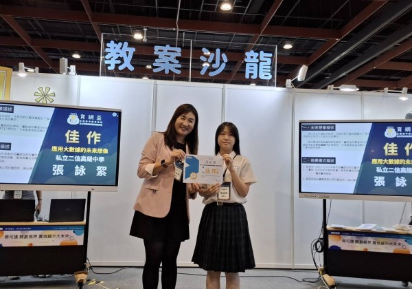 二信高中張詠絮「2025 育網盃全國高中數位課程自主學習成果競賽」獲佳作
