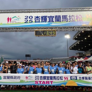 跑勁宜蘭、勁情享受