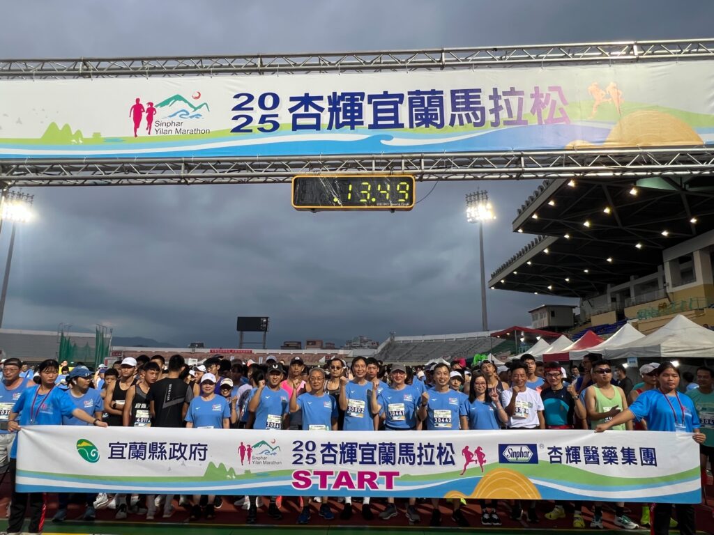 跑勁宜蘭、勁情享受