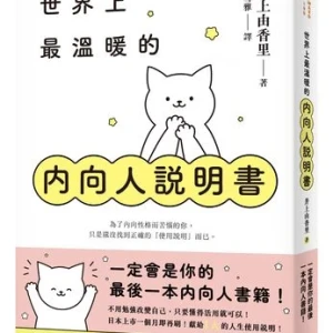 內向者常覺得活得累？專家揭露真相：害很多人覺得自己很糟糕