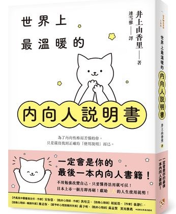 內向者常覺得活得累？專家揭露真相：害很多人覺得自己很糟糕