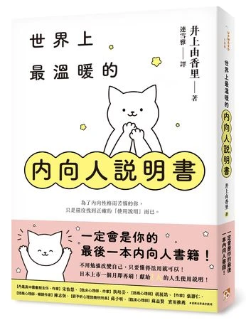 內向者常覺得活得累？專家揭露真相：害很多人覺得自己很糟糕