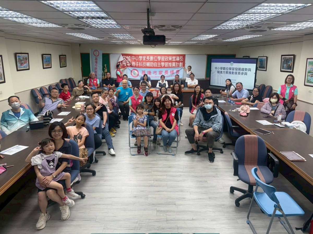 AI助力教育創新 基隆家長齊聚長興國小共學數位新時代