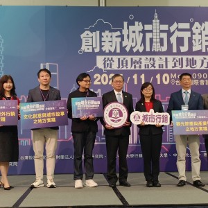 「2025創新城市行銷論壇」登場 從價值共創到文化信任,北商大以研究驅動城市品牌永續 「2025創新城市行銷論壇」登場 從價值共創到文化信任,北商大以研究驅動城市品牌永續