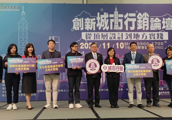 「2025創新城市行銷論壇」登場   從價值共創到文化信任，北商大以研究驅動城市品牌永續