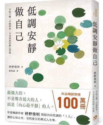 總是裝作很能幹？佛教揭開現代人的「內心代謝症候群」