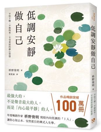 總是裝作很能幹?佛教揭開現代人的「內心代謝症候群」 總是裝作很能幹?佛教揭開現代人的「內心代謝症候群」