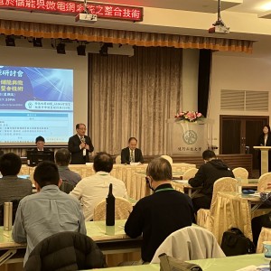 健行科大2025綠能研討會探討微電網系統之整合技術