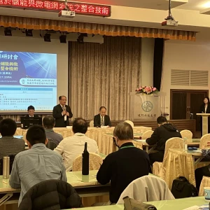 健行科大2025綠能研討會探討微電網系統之整合技術