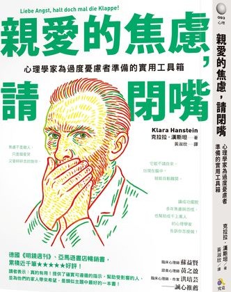 陷在焦慮裡？先不要努力想變好　「什麼都不做」也是一種方式