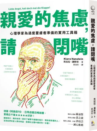 陷在焦慮裡？先不要努力想變好　「什麼都不做」也是一種方式
