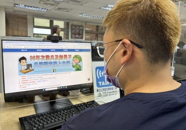 台北市兵役局:96年次男子線上兵籍調查11月15日截止 請把握時間儘速完成申報