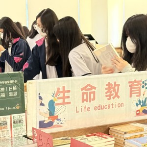 二信高中「自主悅讀」圖書展啟動學生閱讀生命力