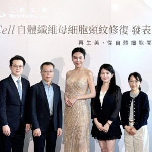台灣再生醫療醫美新篇章！三顧生醫M Cell自體纖維母細胞發表　聚焦細胞修復與國際布局