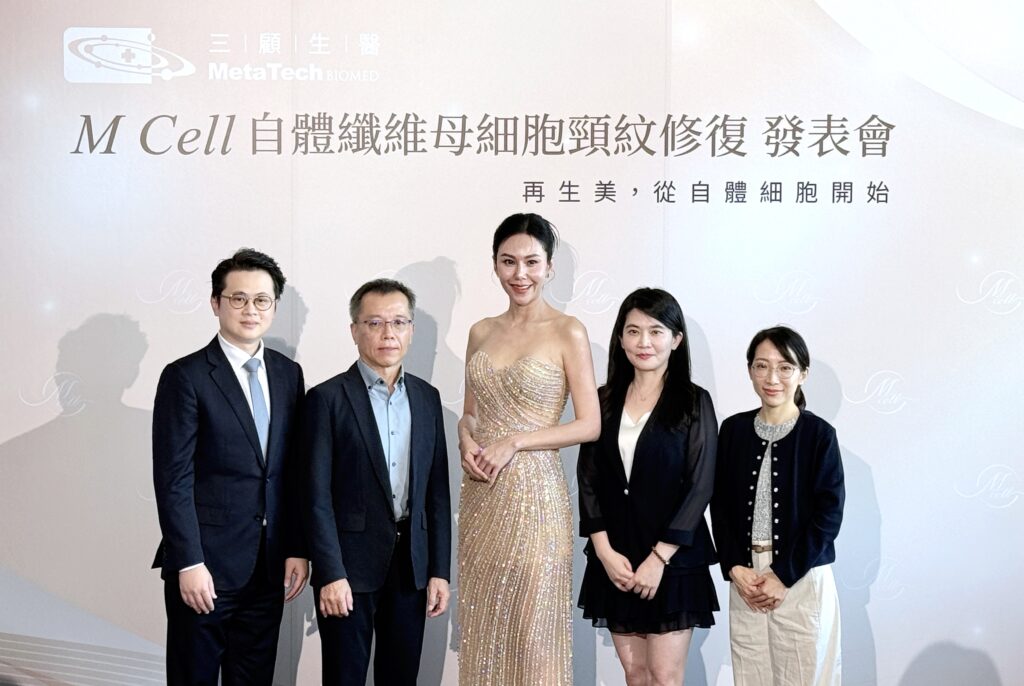 台灣再生醫療醫美新篇章!三顧生醫M Cell自體纖維母細胞發表 聚焦細胞修復與國際布局 台灣再生醫療醫美新篇章!三顧生醫M Cell自體纖維母細胞發表 聚焦細胞修復與國際布局
