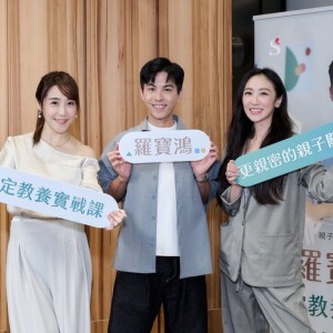 蔡允潔佩佩淚曝育兒辛酸！羅寶鴻安定教養課終結崩潰日常？