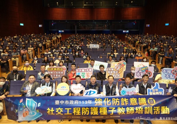 AI詐騙來襲，台中市數位局啟動「防詐月」　三場論壇打造城市資安韌性