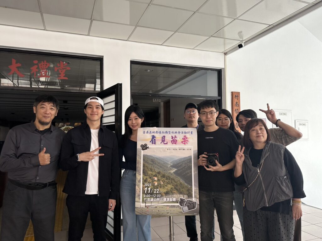 台日攜手拍攝《看見苗栗》　用影像描繪山城風景與人情溫度