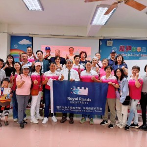 PRU南分會攜手長庚醫院為偏鄉的孩子健康把關