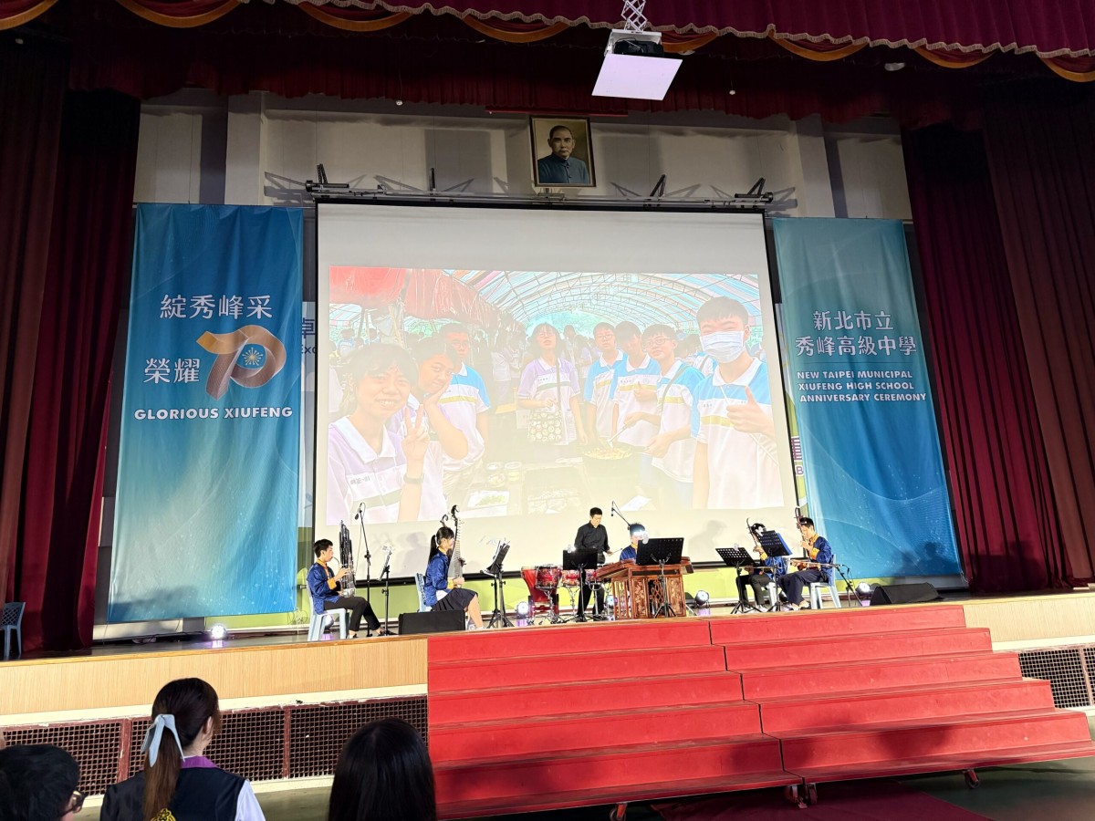 秀峰高中「綻秀峰采 榮耀70」校慶大會貴賓雲集熱鬧溫馨