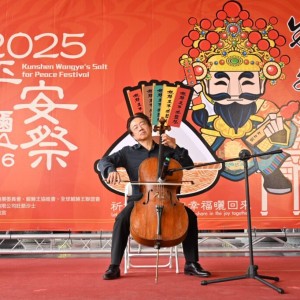 2025鯤鯓王平安鹽祭《鹽祭序曲·祈福之夜》11/14溫暖登場，張正傑領銜跨界演出