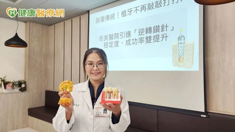 缺牙太久致骨量變少？「新技術」突破植牙困境　助恢復咀嚼功能