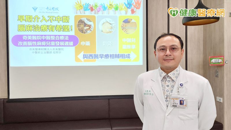 中西醫整合療法建功！治療腦麻和兒童發展遲緩有奇效