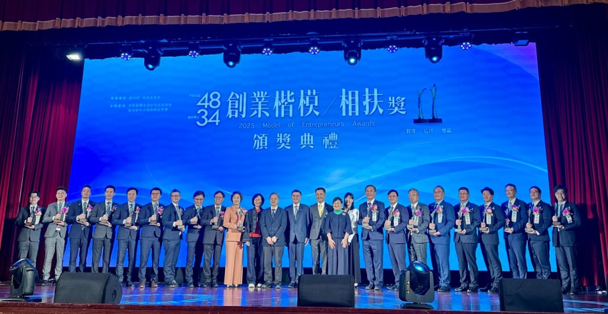「中華民國第48屆創業楷模揭曉」跨域企業展現台灣創新實力 「中華民國第48屆創業楷模揭曉」跨域企業展現台灣創新實力