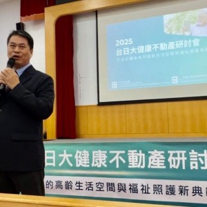 打造共生宅新典範 大學引領跨世代整合人才，開啟大健康不動產新時代