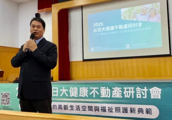 打造共生宅新典範 大學引領跨世代整合人才，開啟大健康不動產新時代