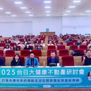 共生宅轉動市場思維！從不動產開發看超高齡社會挑戰　整合醫康養服務成為新關鍵