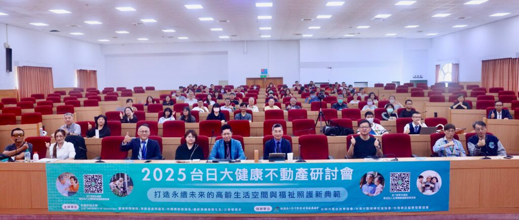 共生宅轉動市場思維！從不動產開發看超高齡社會挑戰　整合醫康養服務成為新關鍵