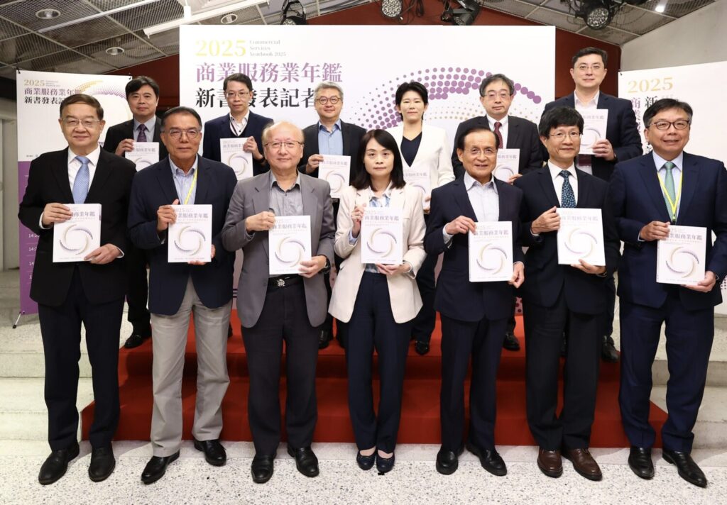 《2025商業服務業年鑑》新書發表 服務業產值近15兆、聚焦創新與未來趨勢 《2025商業服務業年鑑》新書發表 服務業產值近15兆、聚焦創新與未來趨勢