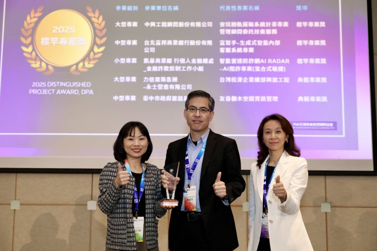 中興工程榮獲2025年專案管理首獎榮獲最高榮譽