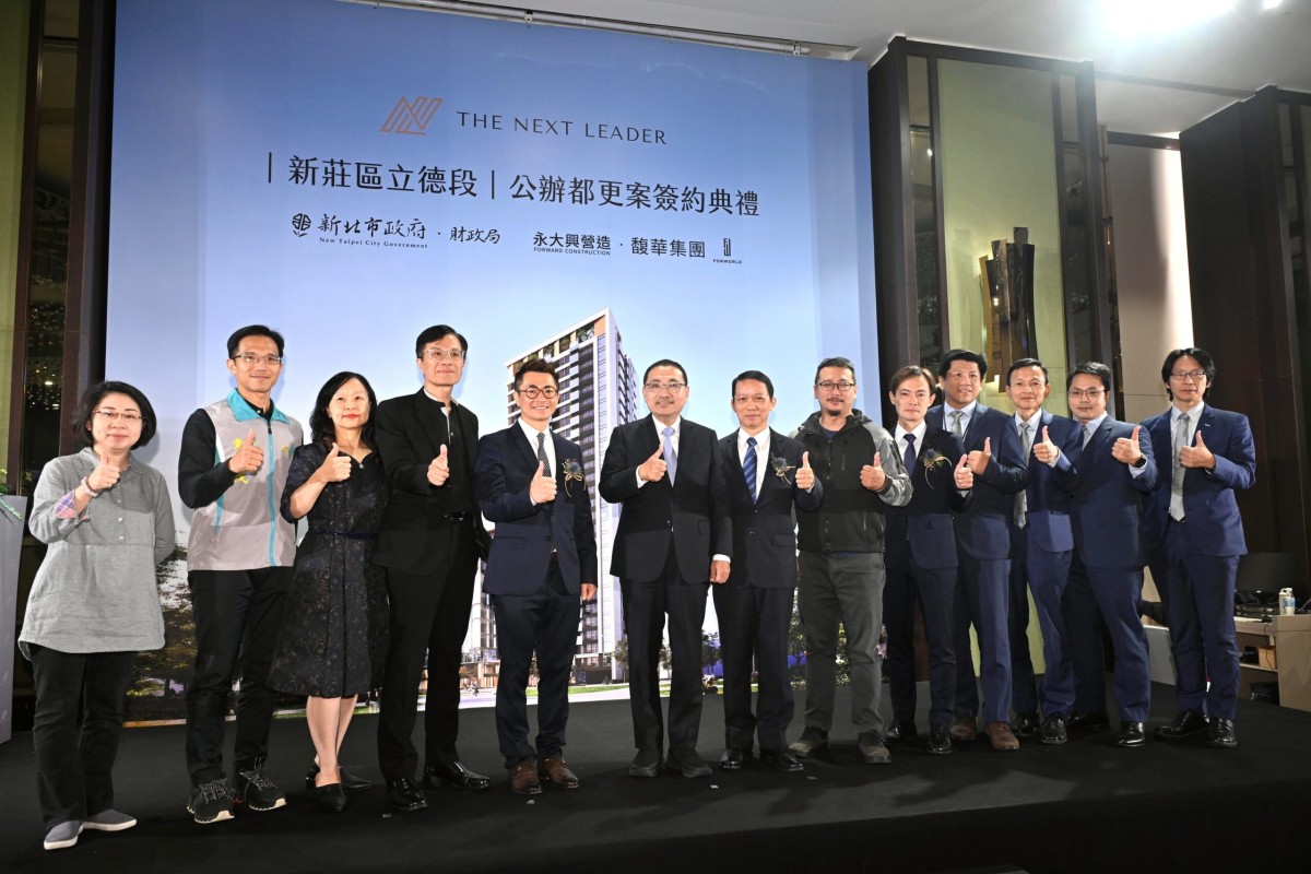 新莊立德段公辦都更簽約　侯友宜：打造新莊新地標