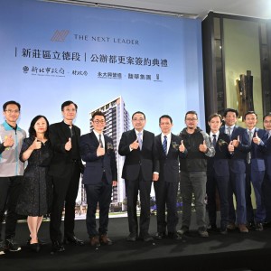 新莊立德段公辦都更簽約　侯友宜：打造新莊新地標