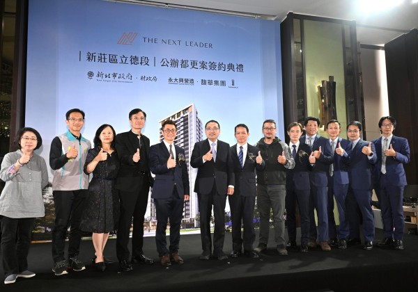 新莊立德段公辦都更簽約　侯友宜：打造新莊新地標