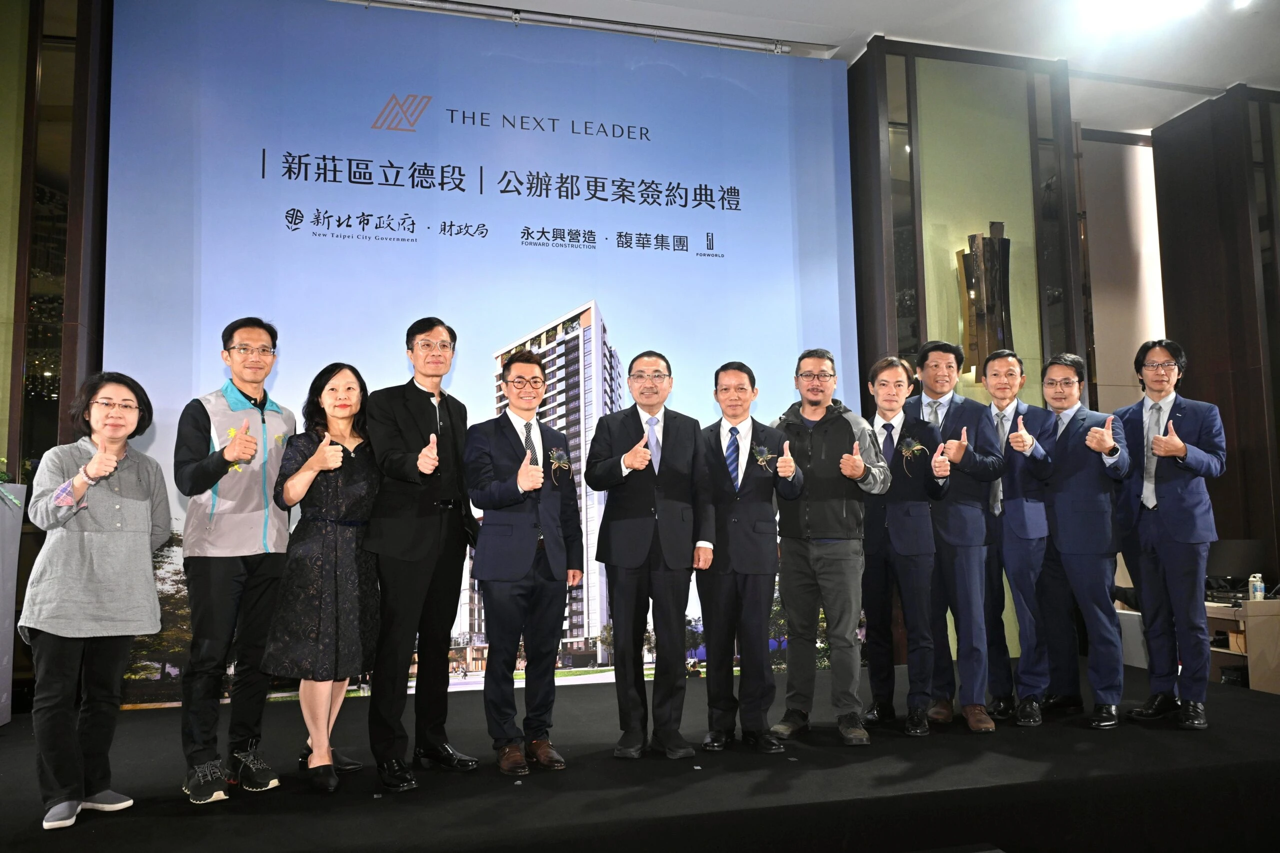 新莊立德段公辦都更簽約　侯友宜：打造新莊新地標