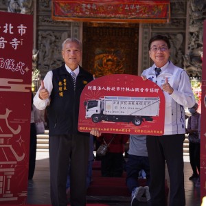 竹林山觀音寺捐贈資源回收車 攜手清潔隊共創潔淨城市