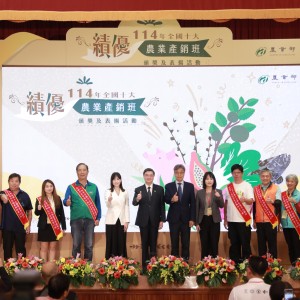 114年全國十大績優農業產銷班表揚典禮隆重舉行 凝聚智慧農業新動能