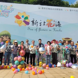 2025新社花海暨臺中國際花毯節-花開三盛事： 花海、花毯、中農展售會盛大開幕
