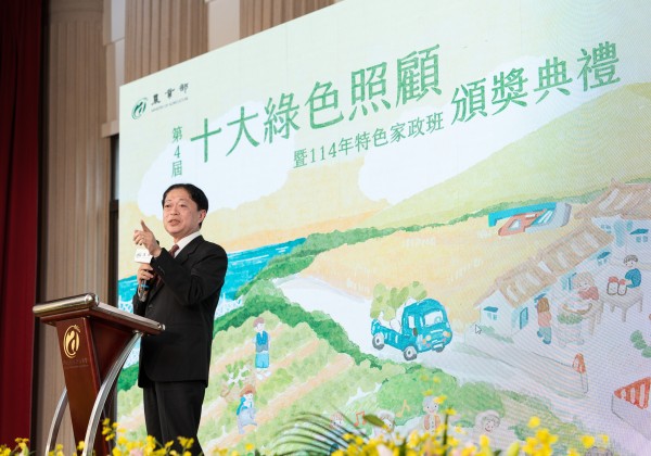 農業部頒獎表揚第4屆全國十大綠色照顧暨114年特色家政班