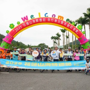 自行車尋寶為觀光復甦注入創新活力　花蓮縣政府攜手H2U永悅健康「健行筆記」暢玩花蓮山海騎遇記