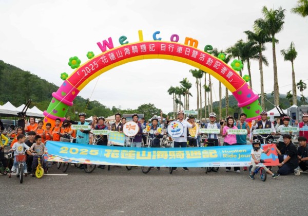 自行車尋寶為觀光復甦注入創新活力　花蓮縣政府攜手H2U永悅健康「健行筆記」暢玩花蓮山海騎遇記
