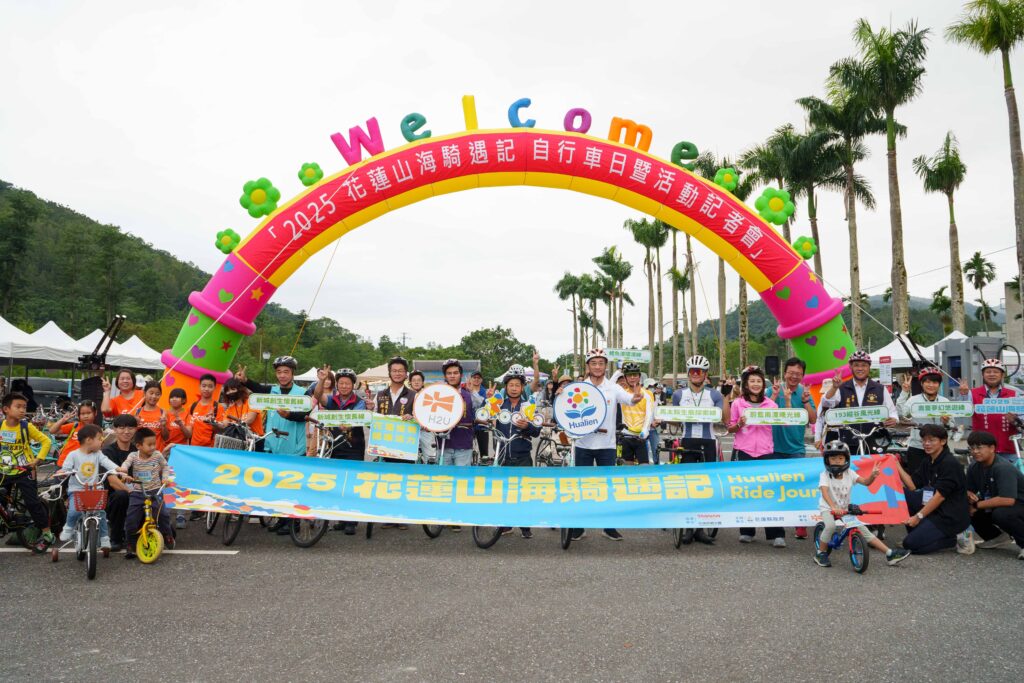 自行車尋寶為觀光復甦注入創新活力　花蓮縣政府攜手H2U永悅健康「健行筆記」暢玩花蓮山海騎遇記