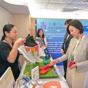 「新北青創土城電商基地」現正招募中