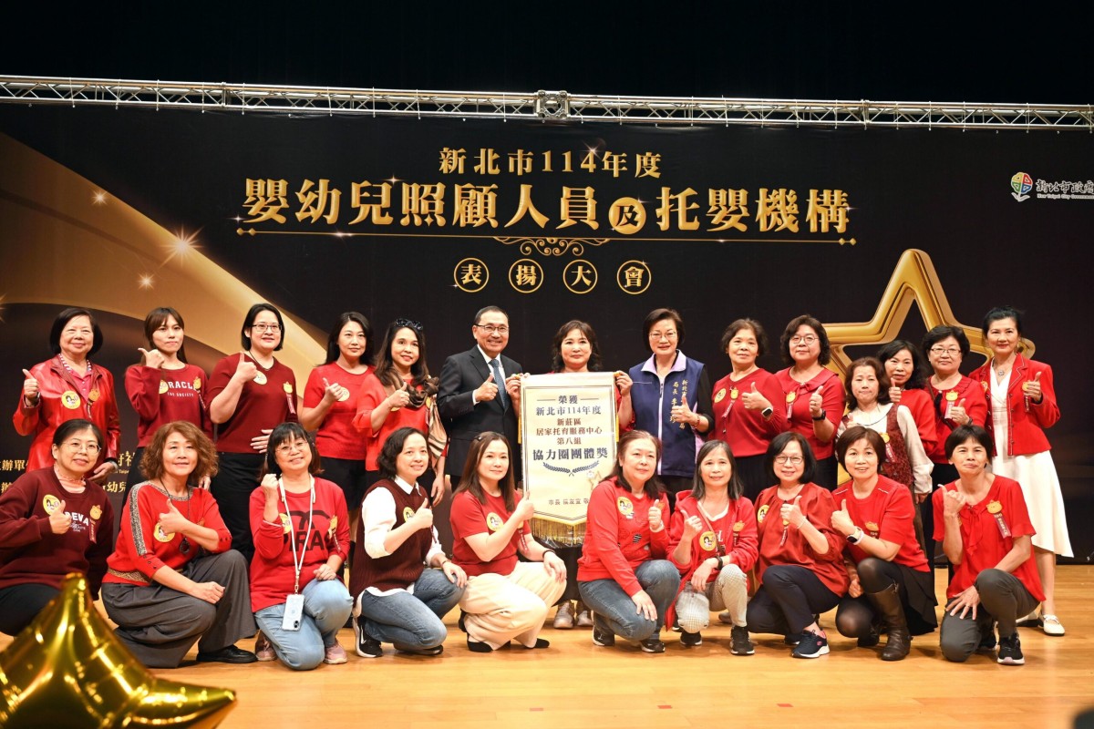 新北公托量全國之冠 侯友宜表揚255專業托育人員