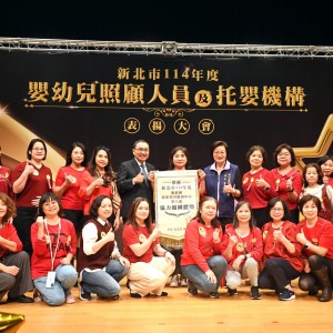 新北公托量全國之冠 侯友宜表揚255專業托育人員