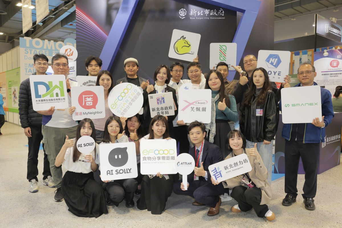新北青創齊聚2025 Meet Taipei 展現跨域創新力 打造創業生態新動能 新北青創齊聚2025 Meet Taipei 展現跨域創新力 打造創業生態新動能