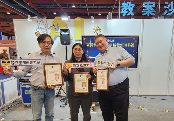 海大榮獲三項開放教育卓越大獎　綠能、地質與AI課程齊獲肯定